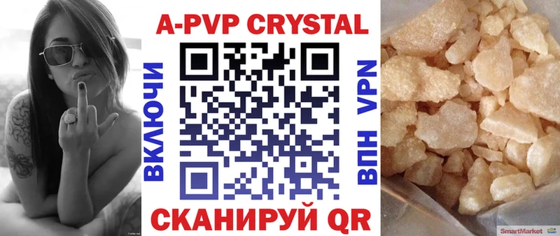 A PVP Соль  хочу   Сыктывкар 